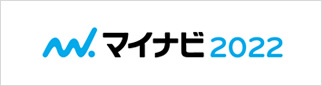 マイナビの応募ページへ