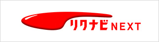 リクナビの応募ページへ